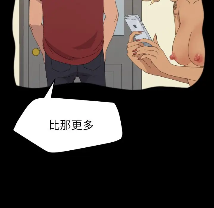 漫画《15分钟》第37话第67张图