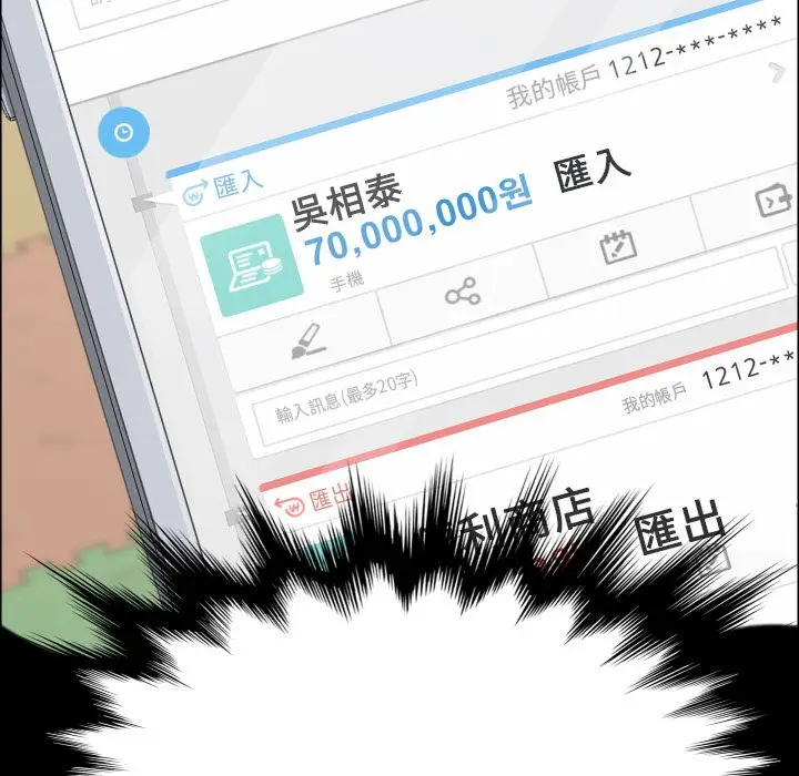 漫画《15分钟》第37话第71张图