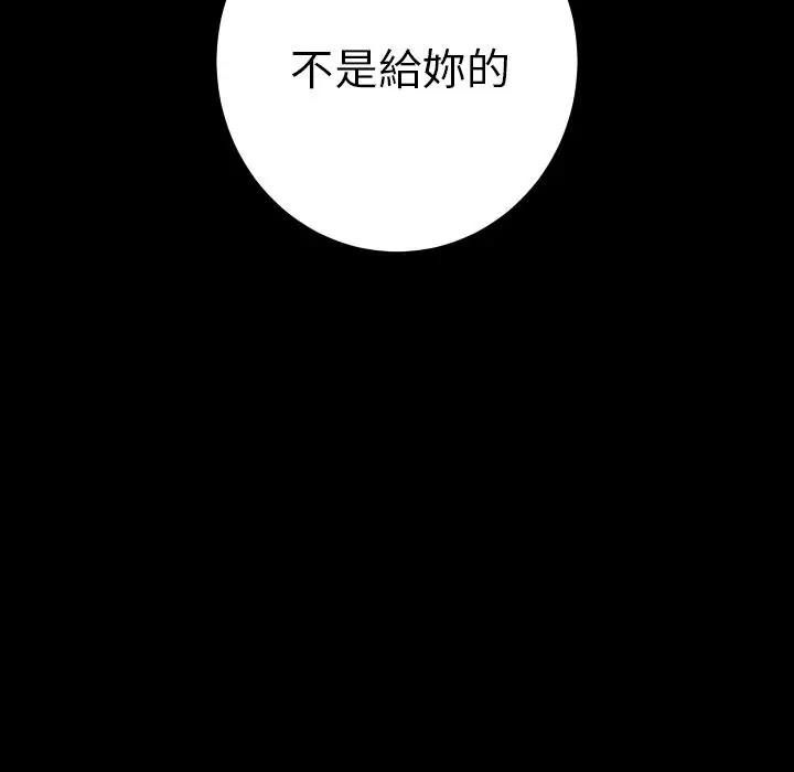 漫画《15分钟》第37话第76张图