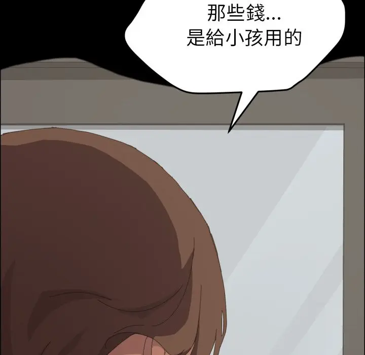 漫画《15分钟》第37话第78张图