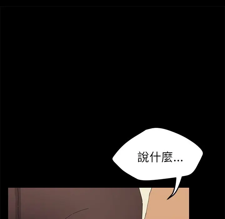 漫画《15分钟》第37话第81张图