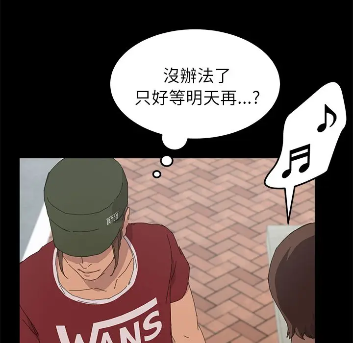 漫画《15分钟》第37话第95张图