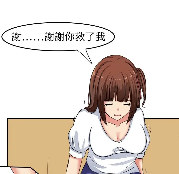 漫画《Sweet sound》第1话第101张图