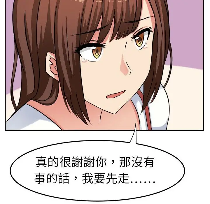 漫画《Sweet sound》第1话第105张图