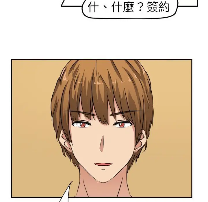 漫画《Sweet sound》第1话第112张图