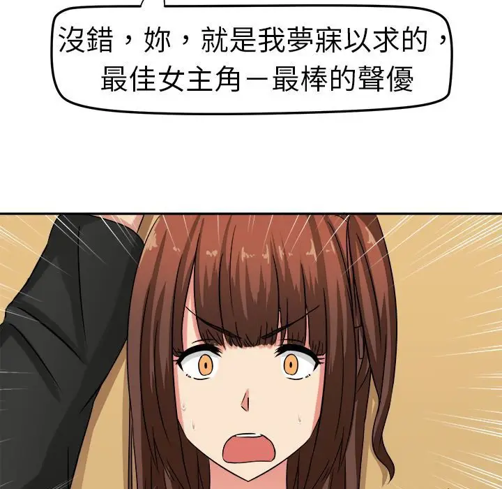 漫画《Sweet sound》第1话第113张图