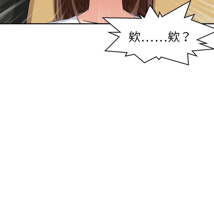 漫画《Sweet sound》第1话第114张图