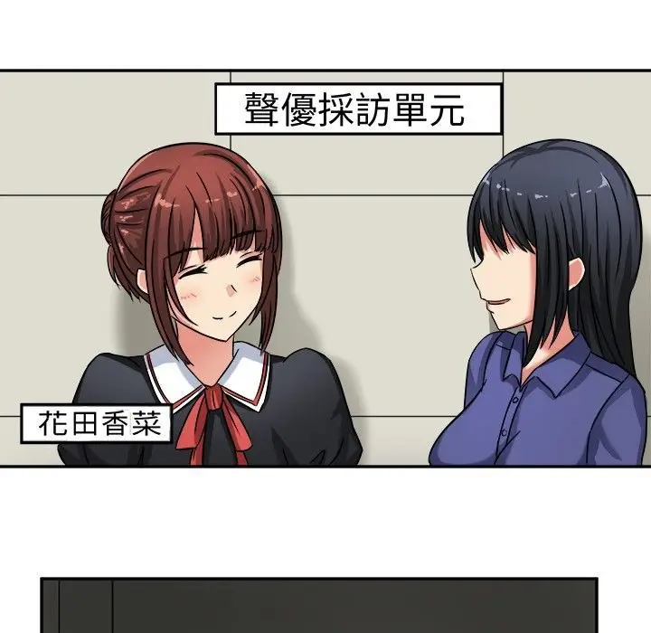 漫画《Sweet sound》第1话第16张图