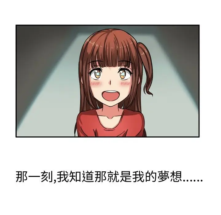 漫画《Sweet sound》第1话第18张图