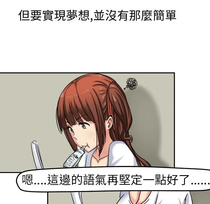 漫画《Sweet sound》第1话第19张图