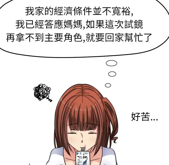 漫画《Sweet sound》第1话第21张图