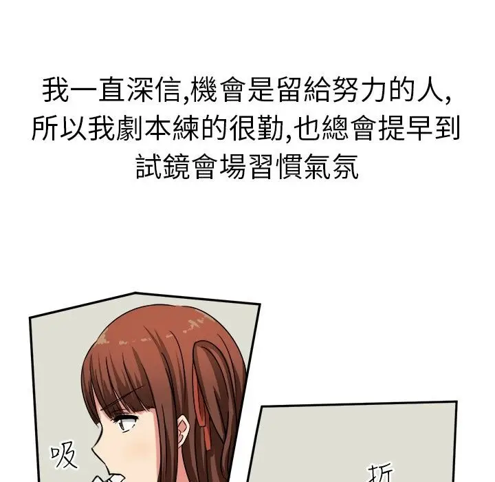漫画《Sweet sound》第1话第24张图