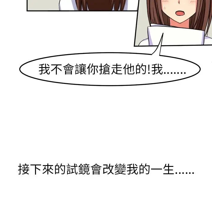 漫画《Sweet sound》第1话第30张图
