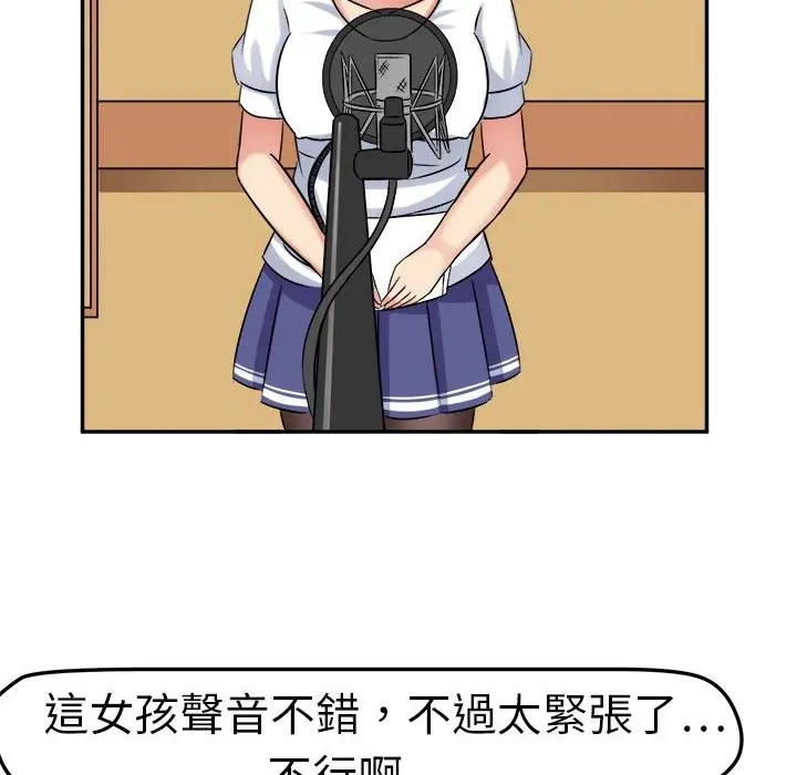 漫画《Sweet sound》第1话第35张图
