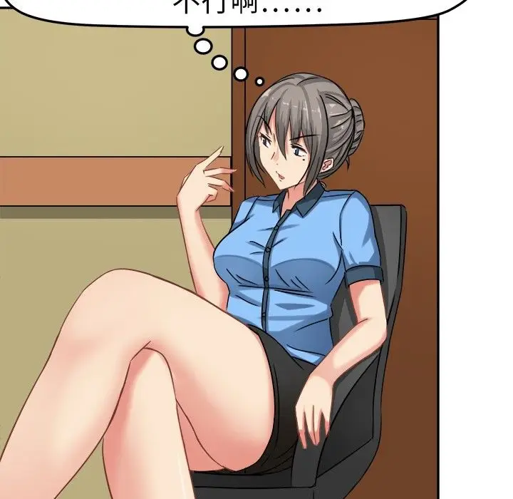 漫画《Sweet sound》第1话第36张图