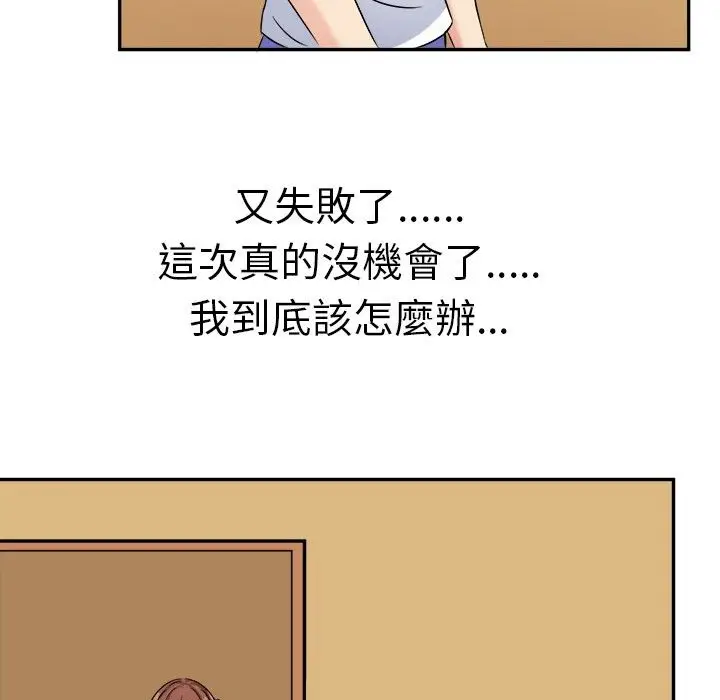 漫画《Sweet sound》第1话第41张图