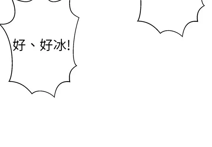 漫画《Sweet sound》第1话第51张图