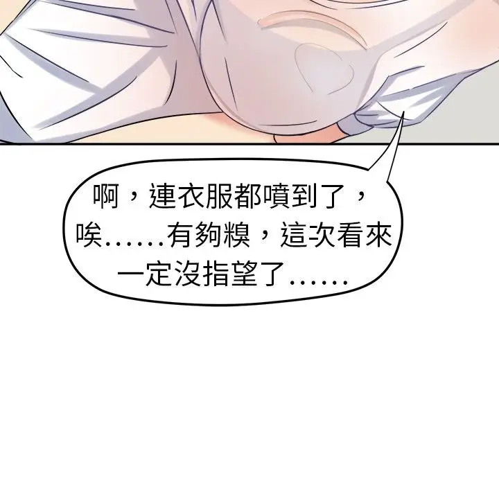 漫画《Sweet sound》第1话第64张图