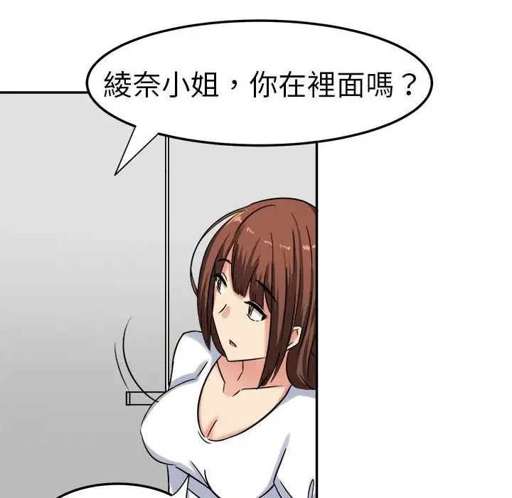漫画《Sweet sound》第1话第66张图