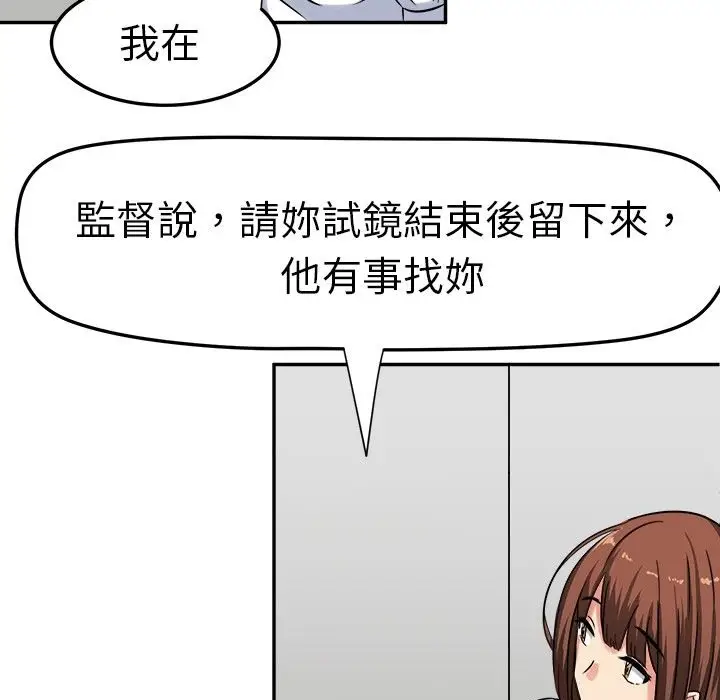 漫画《Sweet sound》第1话第67张图
