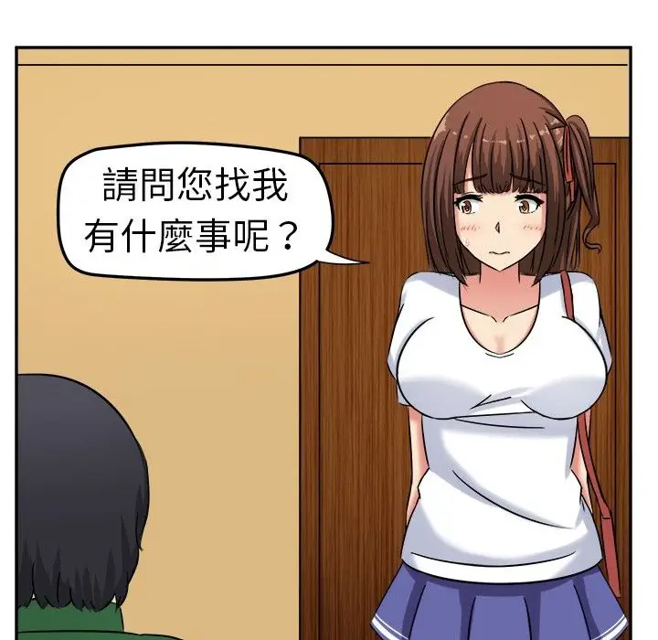漫画《Sweet sound》第1话第73张图