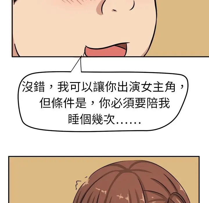 漫画《Sweet sound》第1话第77张图