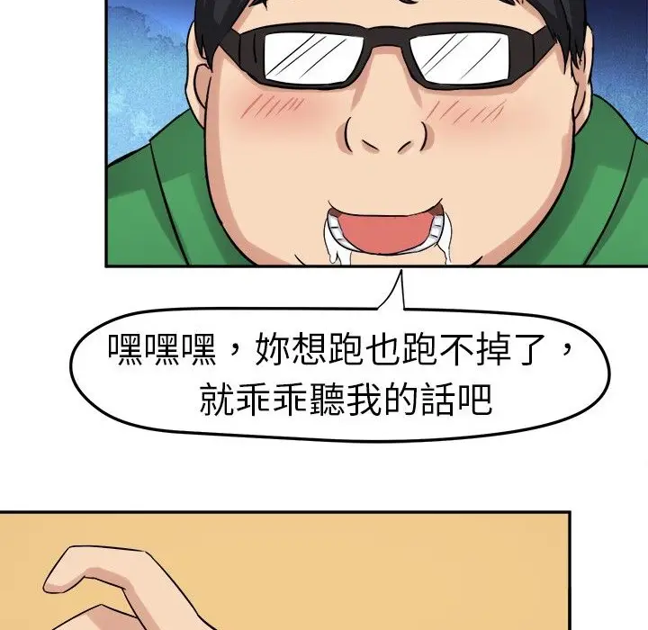 漫画《Sweet sound》第1话第86张图