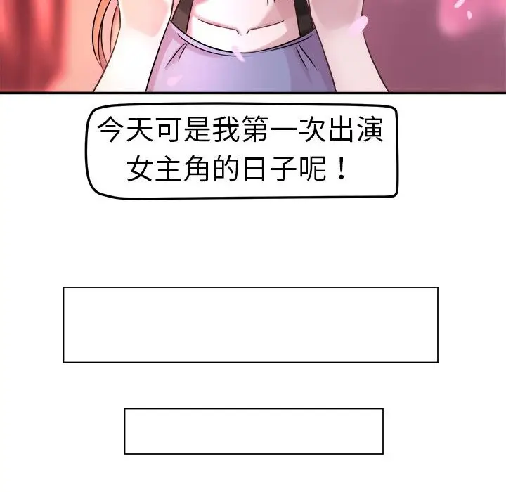 漫画《Sweet sound》第2话第11张图