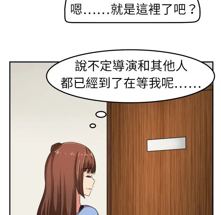 漫画《Sweet sound》第2话第15张图