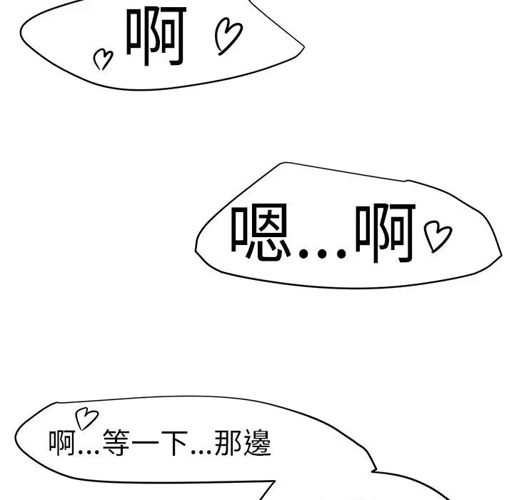 漫画《Sweet sound》第2话第21张图