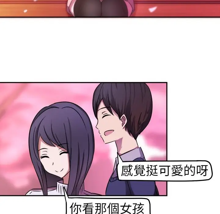 漫画《Sweet sound》第2话第4张图