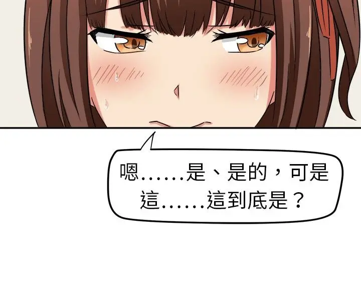 漫画《Sweet sound》第2话第43张图