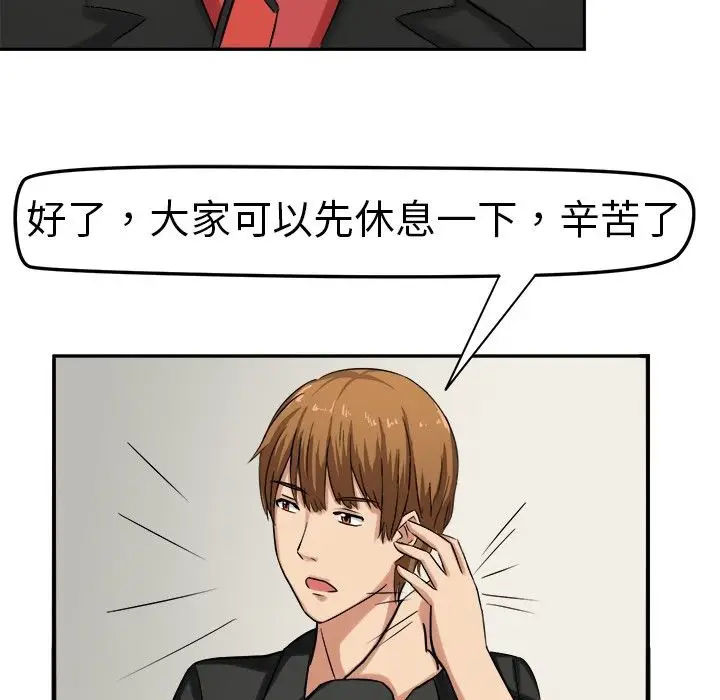 漫画《Sweet sound》第2话第46张图