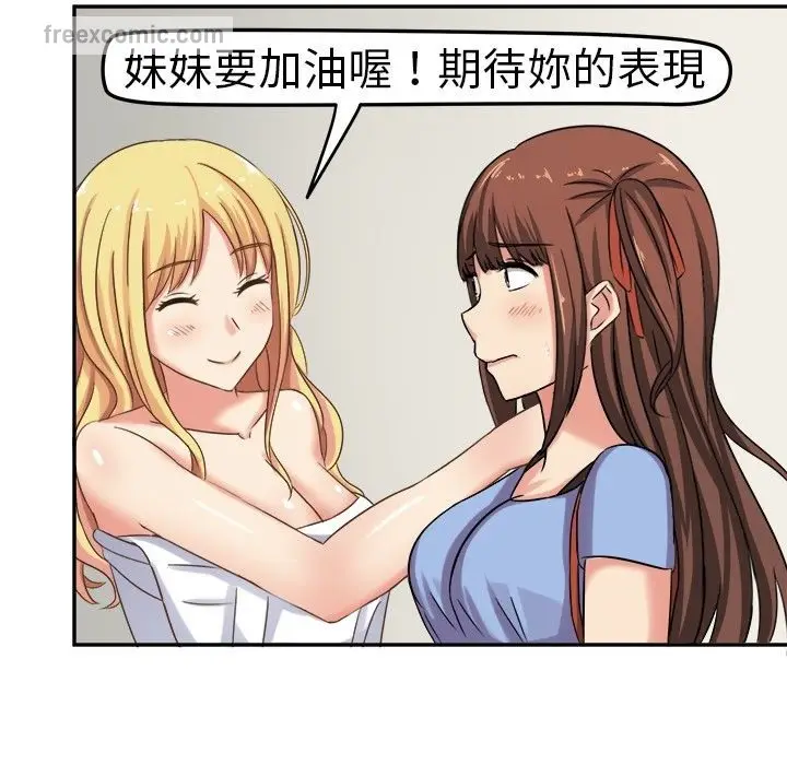 漫画《Sweet sound》第2话第50张图