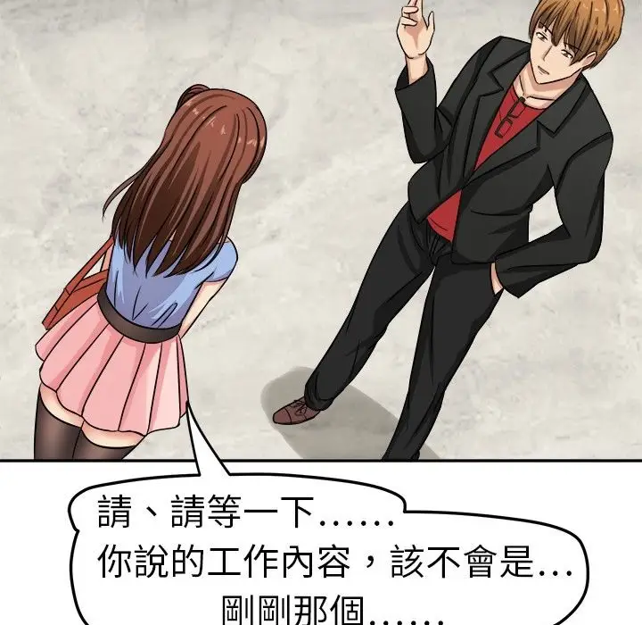 漫画《Sweet sound》第2话第54张图