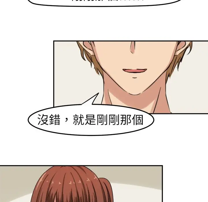 漫画《Sweet sound》第2话第55张图