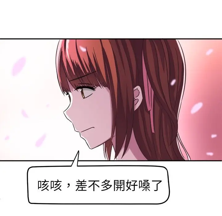 漫画《Sweet sound》第2话第6张图