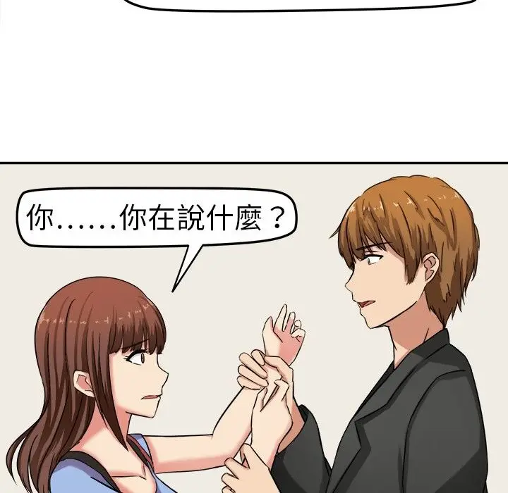 漫画《Sweet sound》第2话第65张图