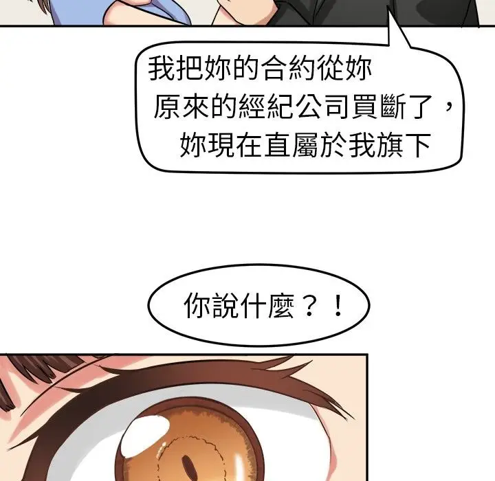 漫画《Sweet sound》第2话第66张图