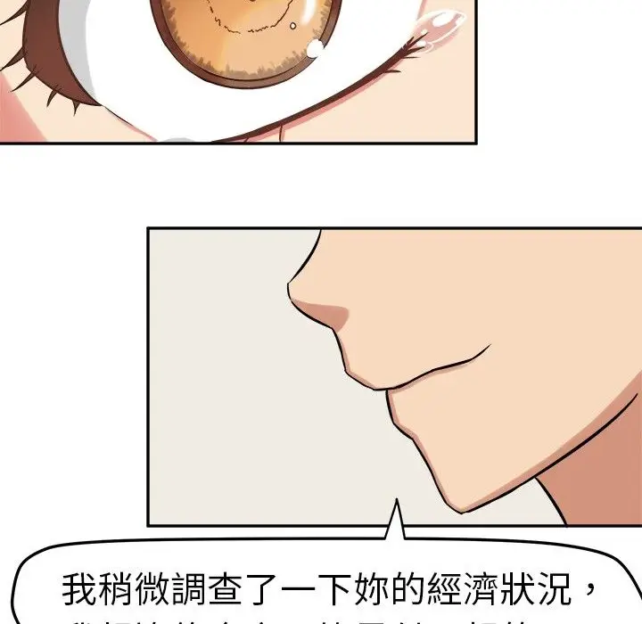 漫画《Sweet sound》第2话第67张图