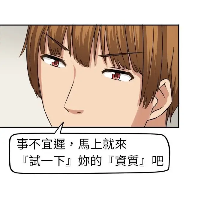 漫画《Sweet sound》第2话第72张图