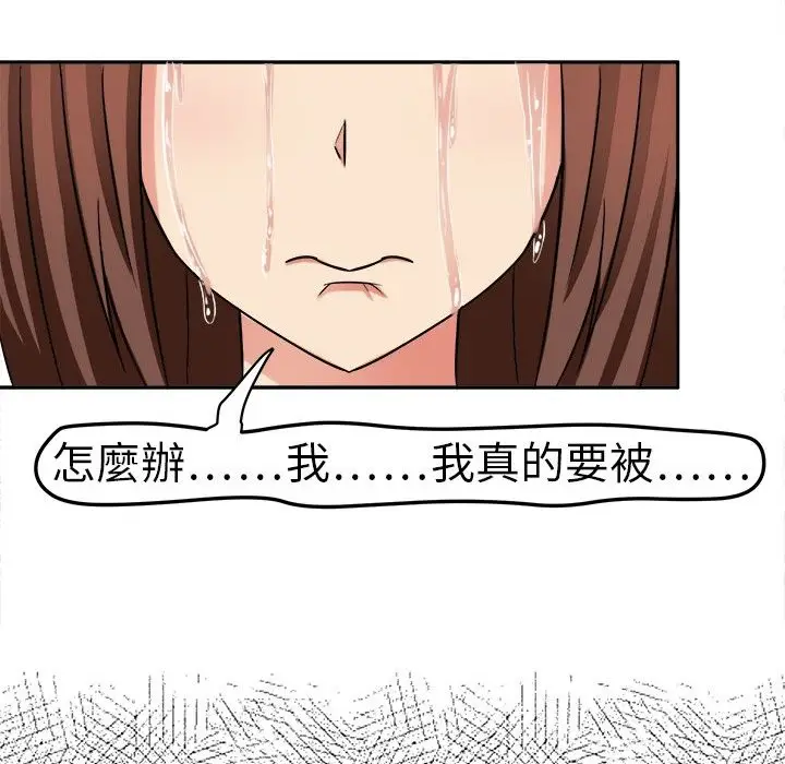 漫画《Sweet sound》第2话第79张图