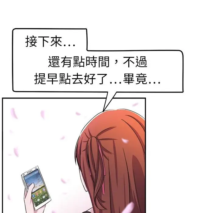 漫画《Sweet sound》第2话第8张图