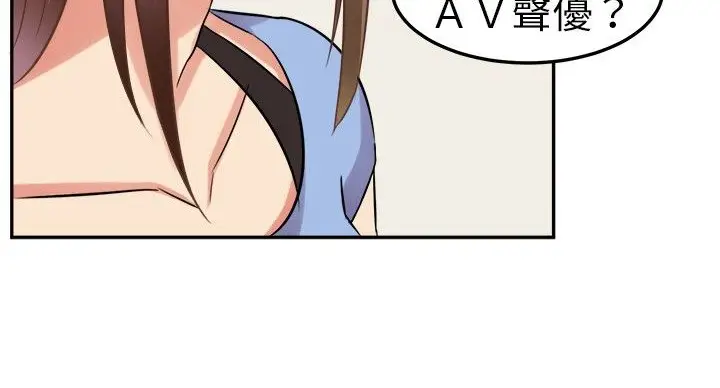 漫画《Sweet sound》第3话第10张图