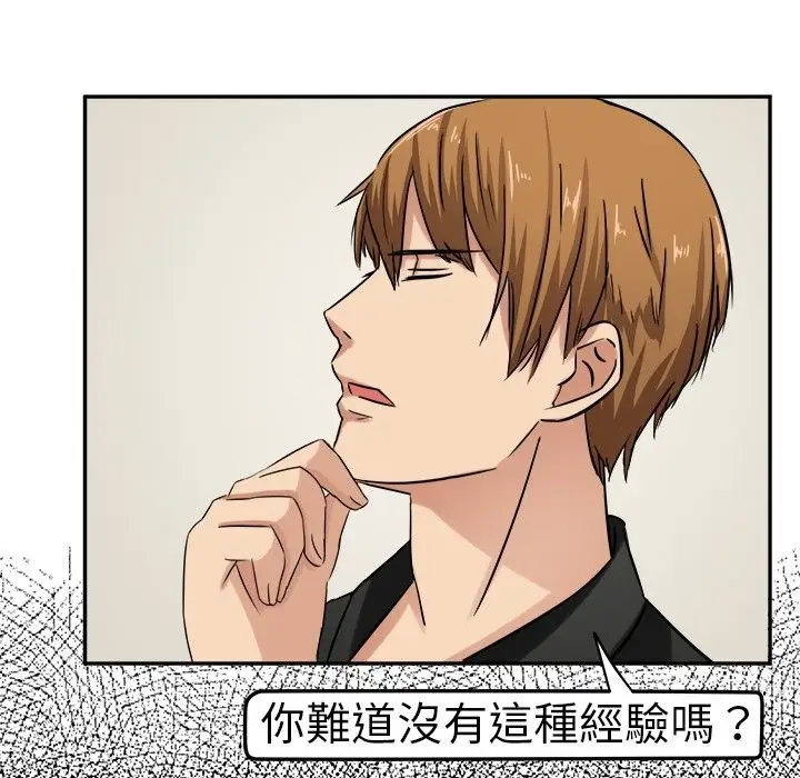 漫画《Sweet sound》第3话第11张图