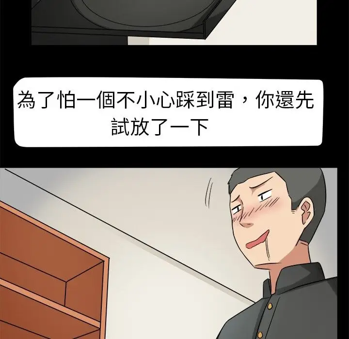 漫画《Sweet sound》第3话第16张图