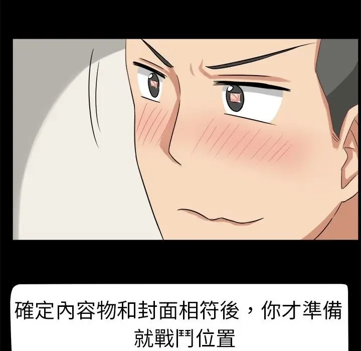 漫画《Sweet sound》第3话第19张图