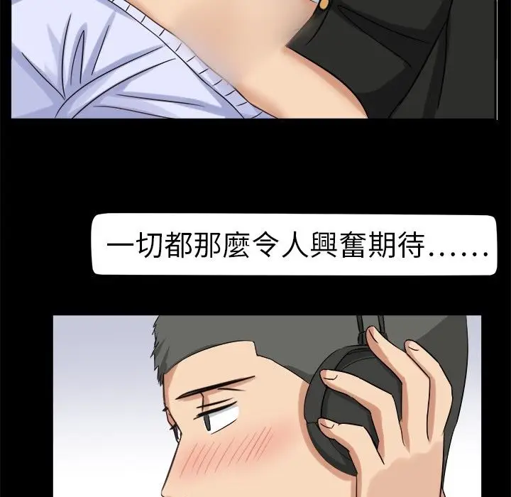 漫画《Sweet sound》第3话第24张图