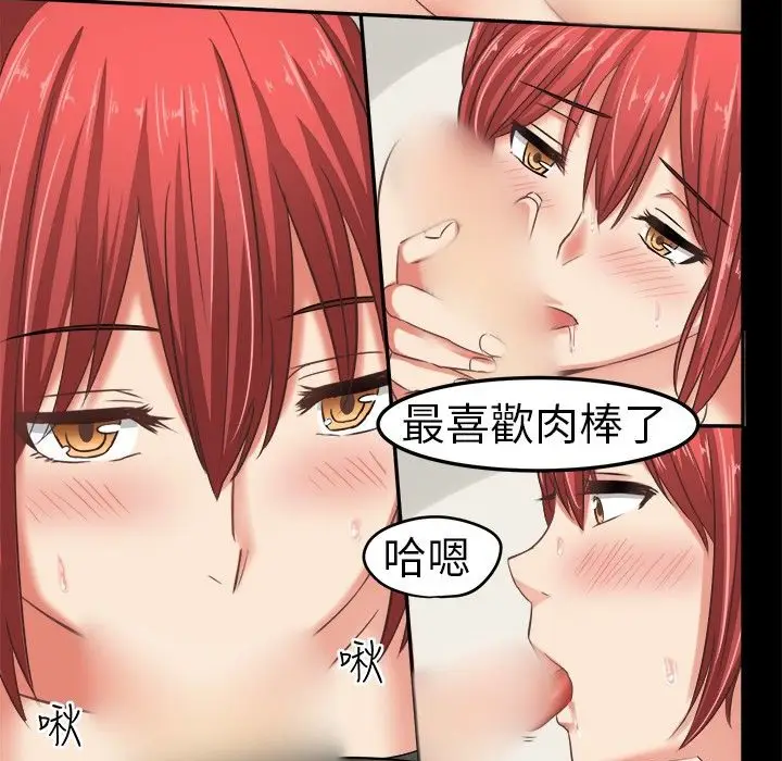 漫画《Sweet sound》第3话第26张图