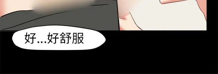 漫画《Sweet sound》第3话第27张图
